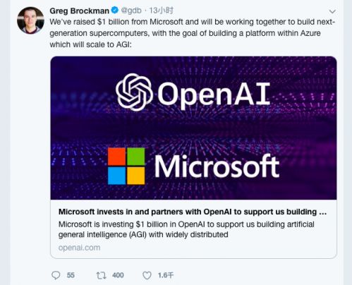 微軟10億美元戰(zhàn)略投資OpenAI 通用人工智能研發(fā)與基礎軟件生態(tài)構建