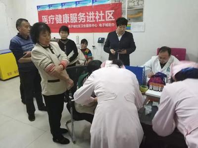 組團隊 進社區 送健康——義診信息與健康咨詢活動紀實